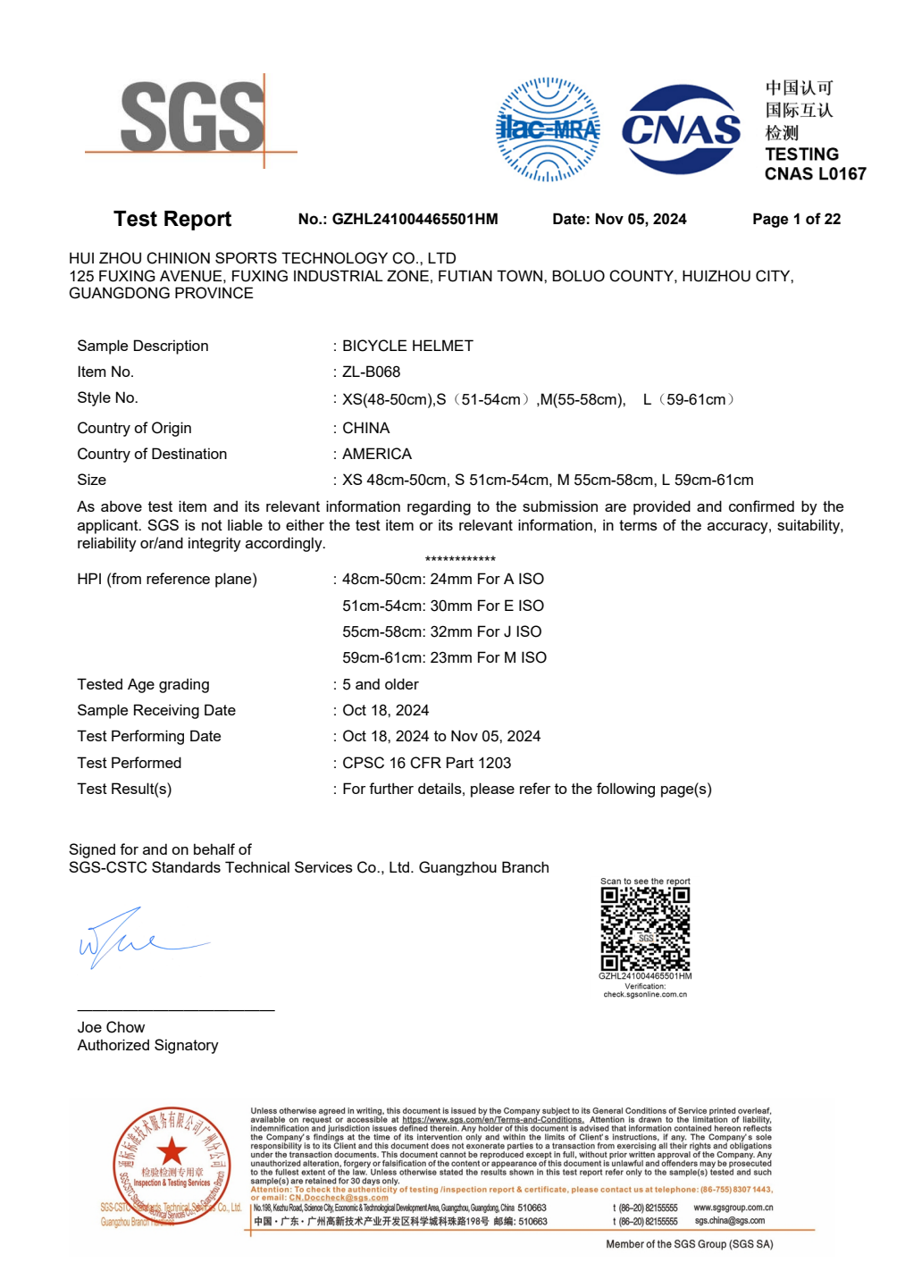 美国 CPSC 1203 测试报告签字盖章页